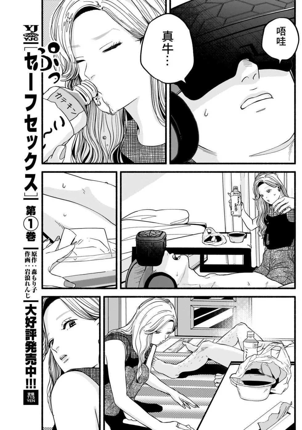 第15话 第9页