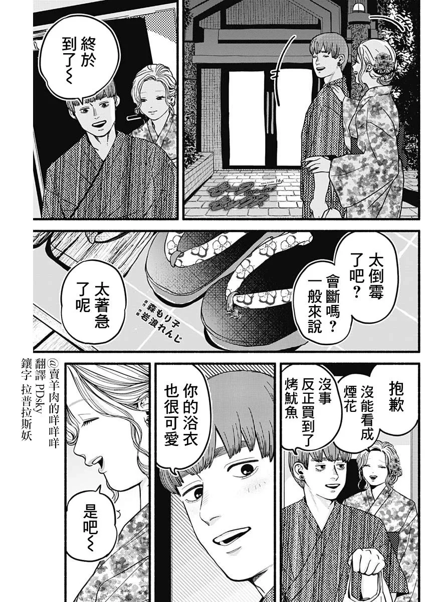 第15话 第14页
