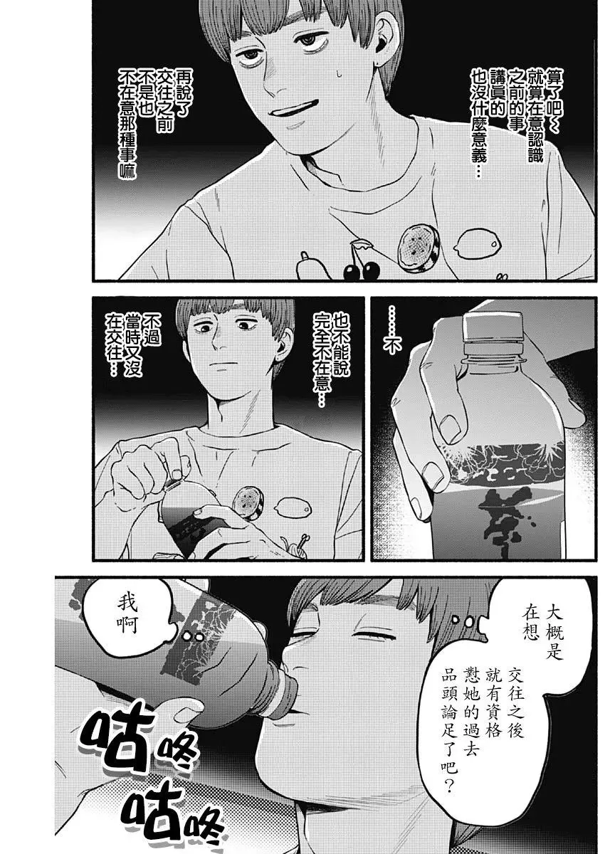 第17话 第4页