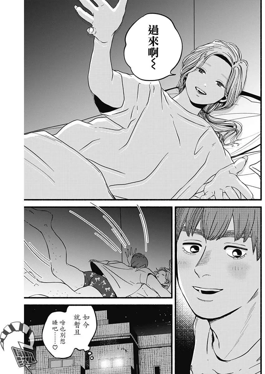 第17话 第6页