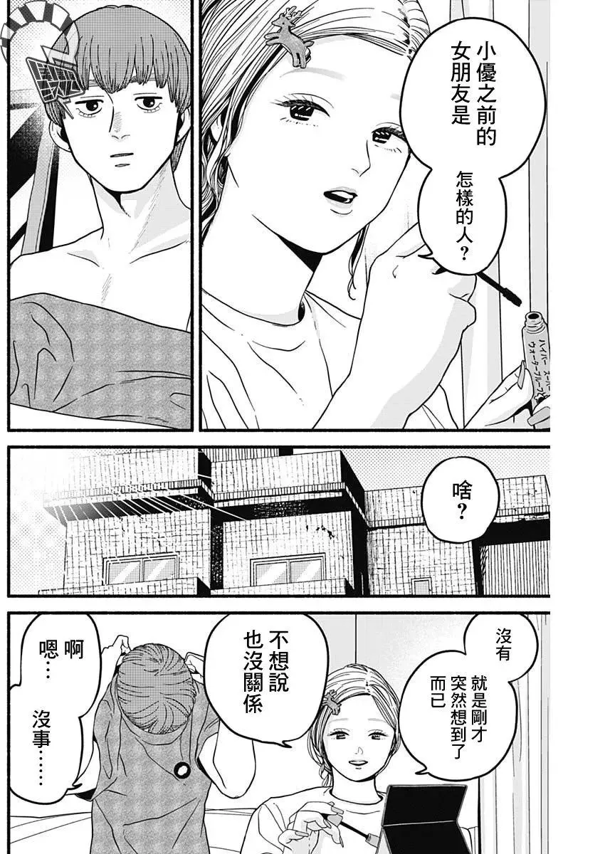 第17话 第7页