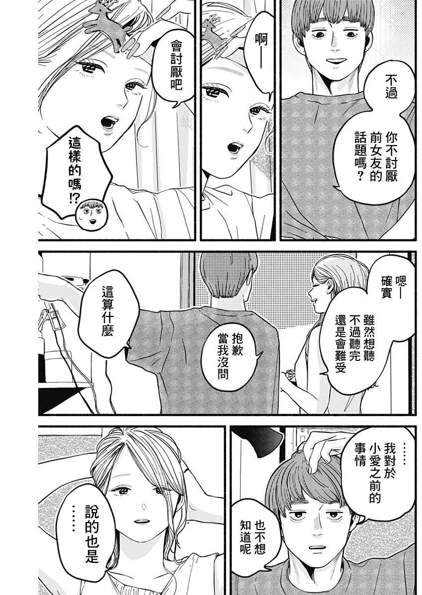 第17话 第8页