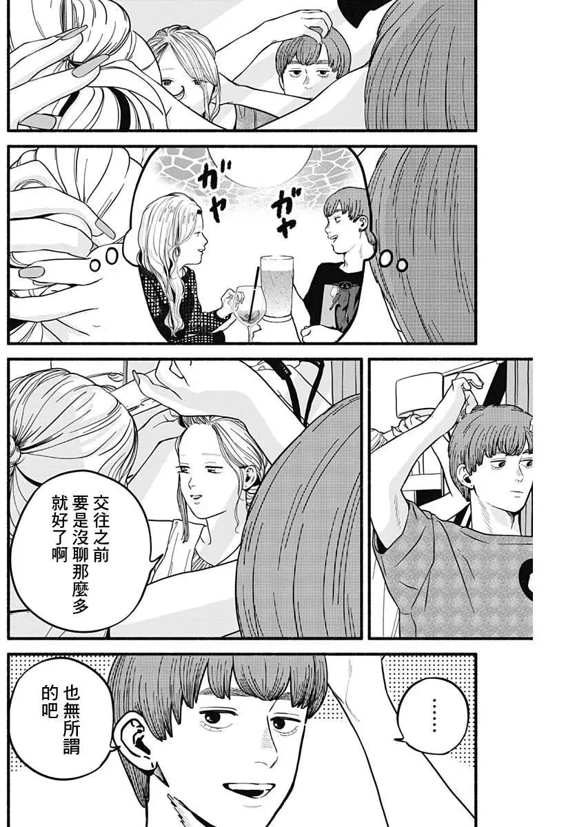 第17话 第9页