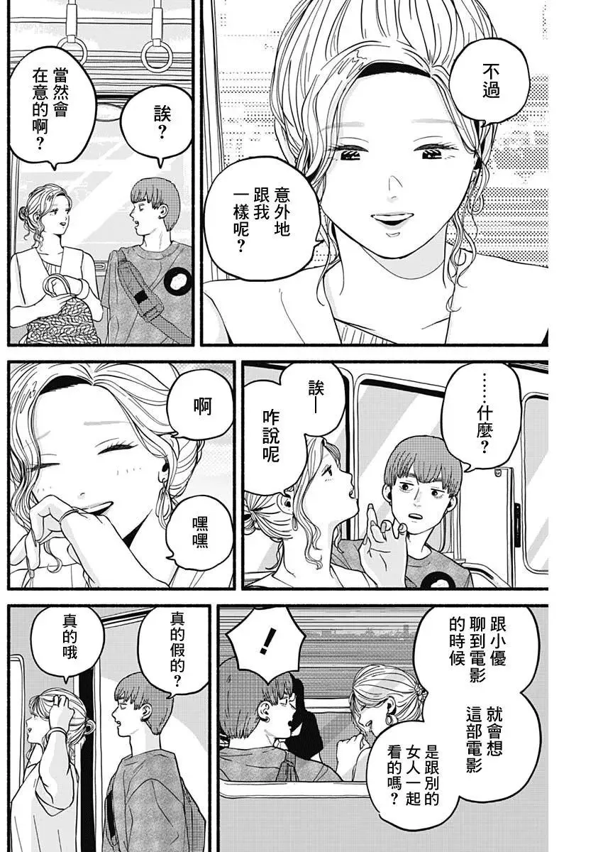 第17话 第11页
