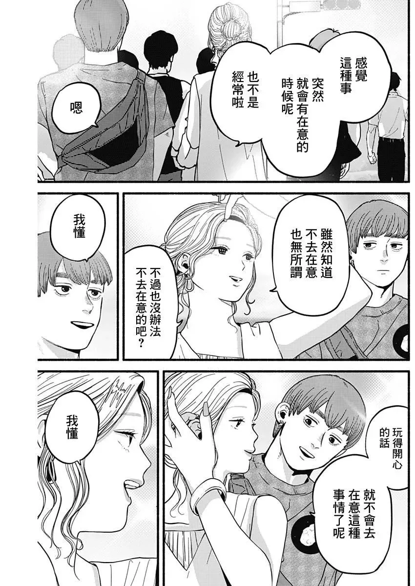 第17话 第12页