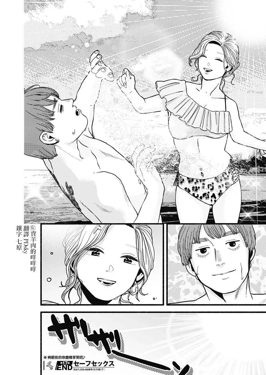 第17话 第14页