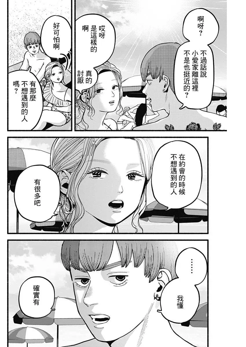 第17话 第17页
