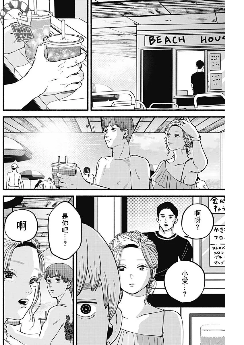 第18话 第4页