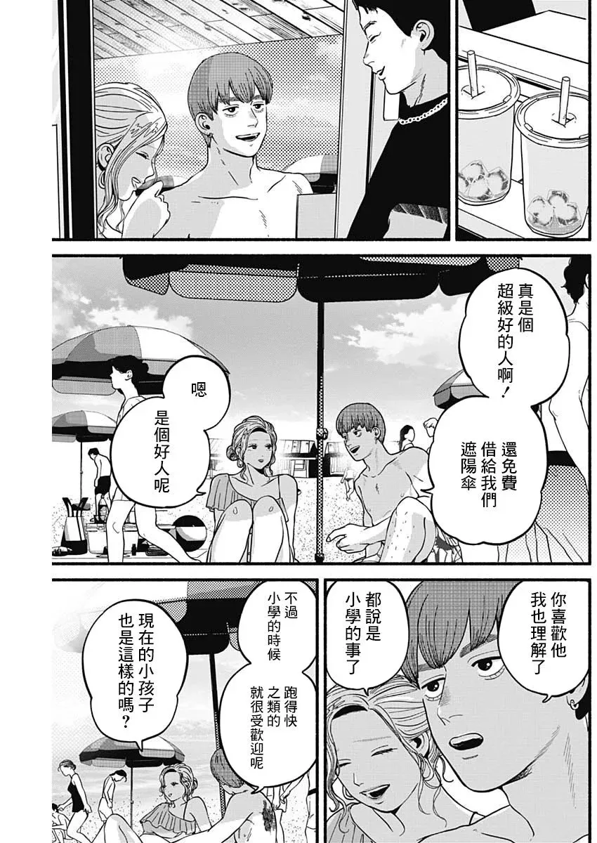 第18话 第9页