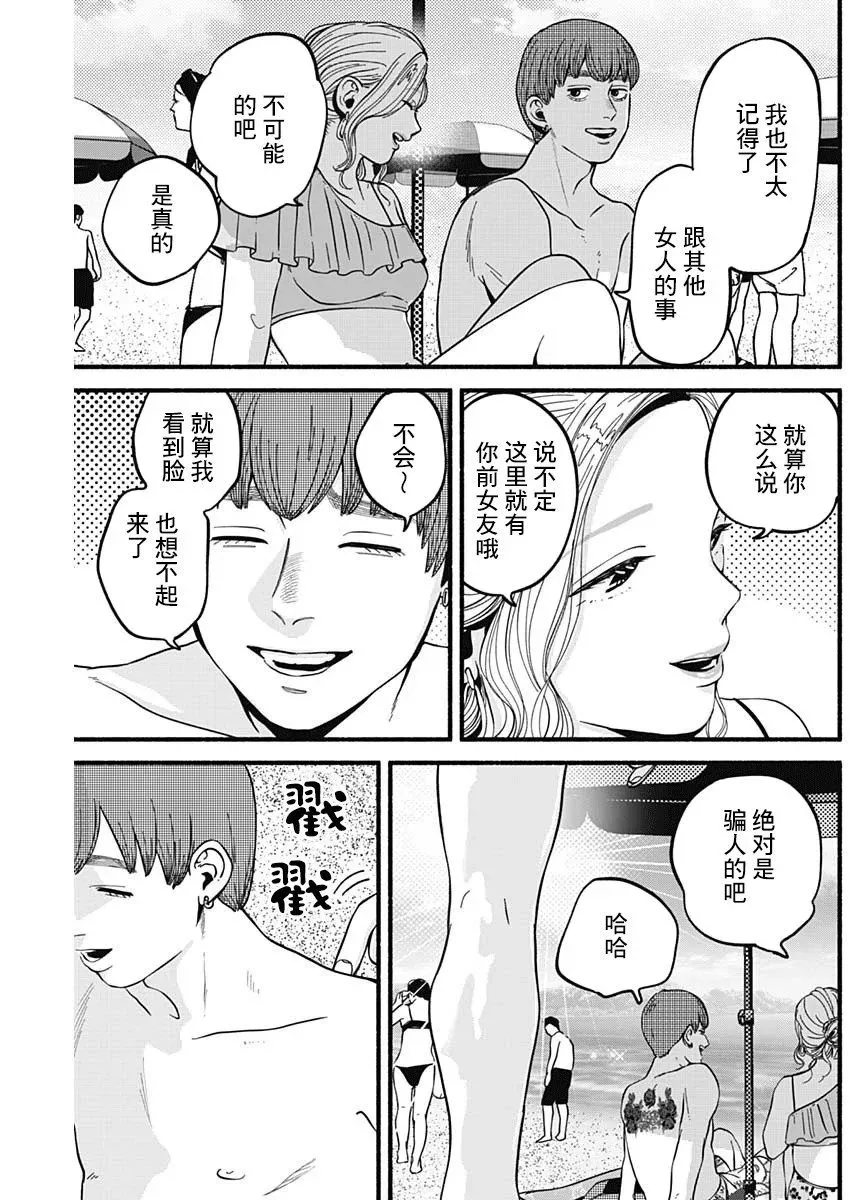 第18话 第11页
