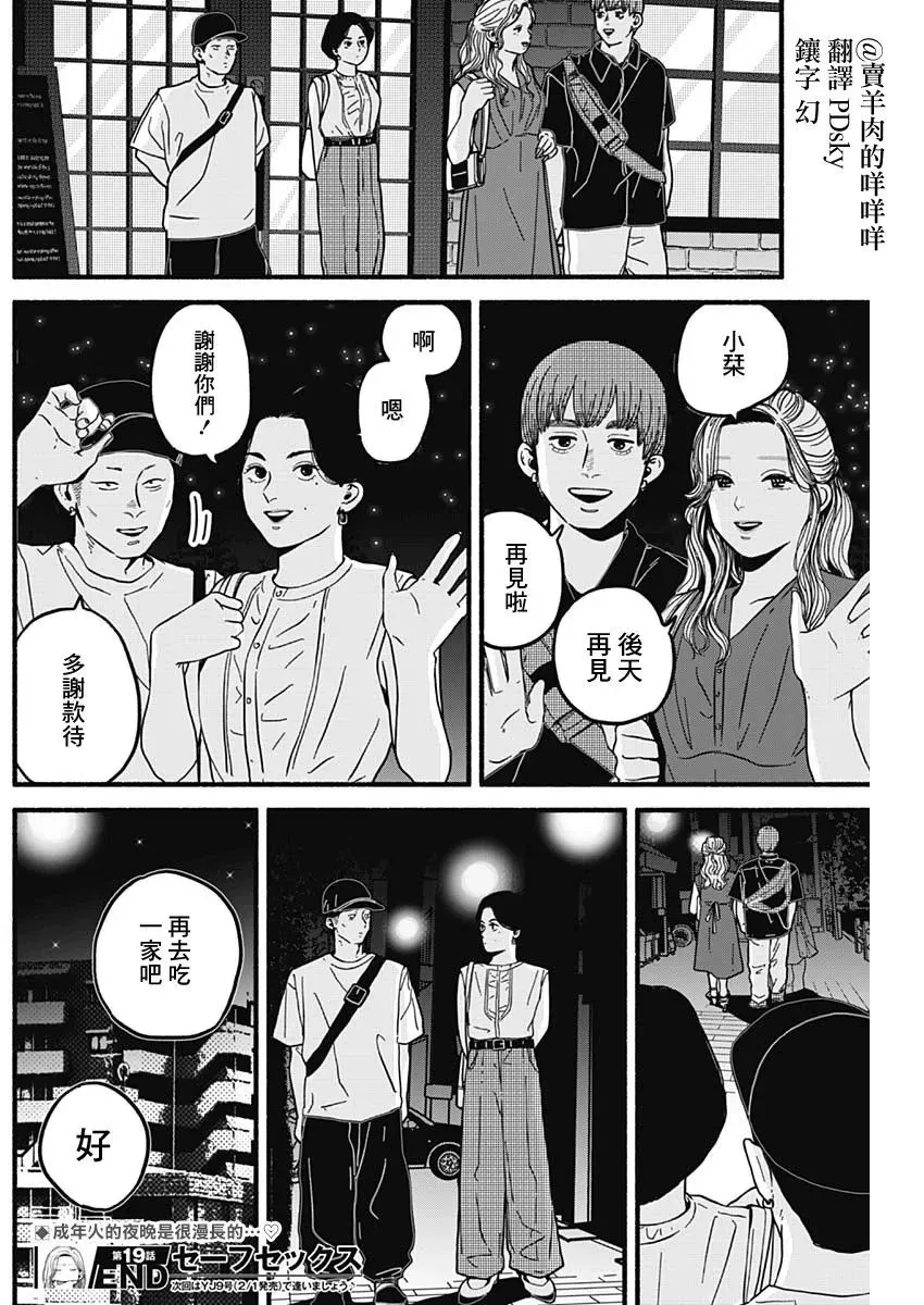 第19话 第13页