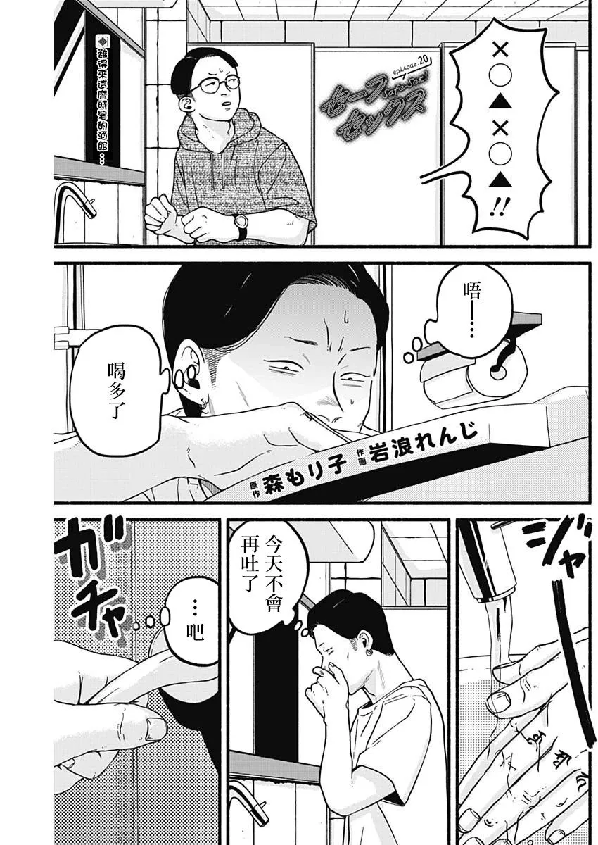 第19话 第15页