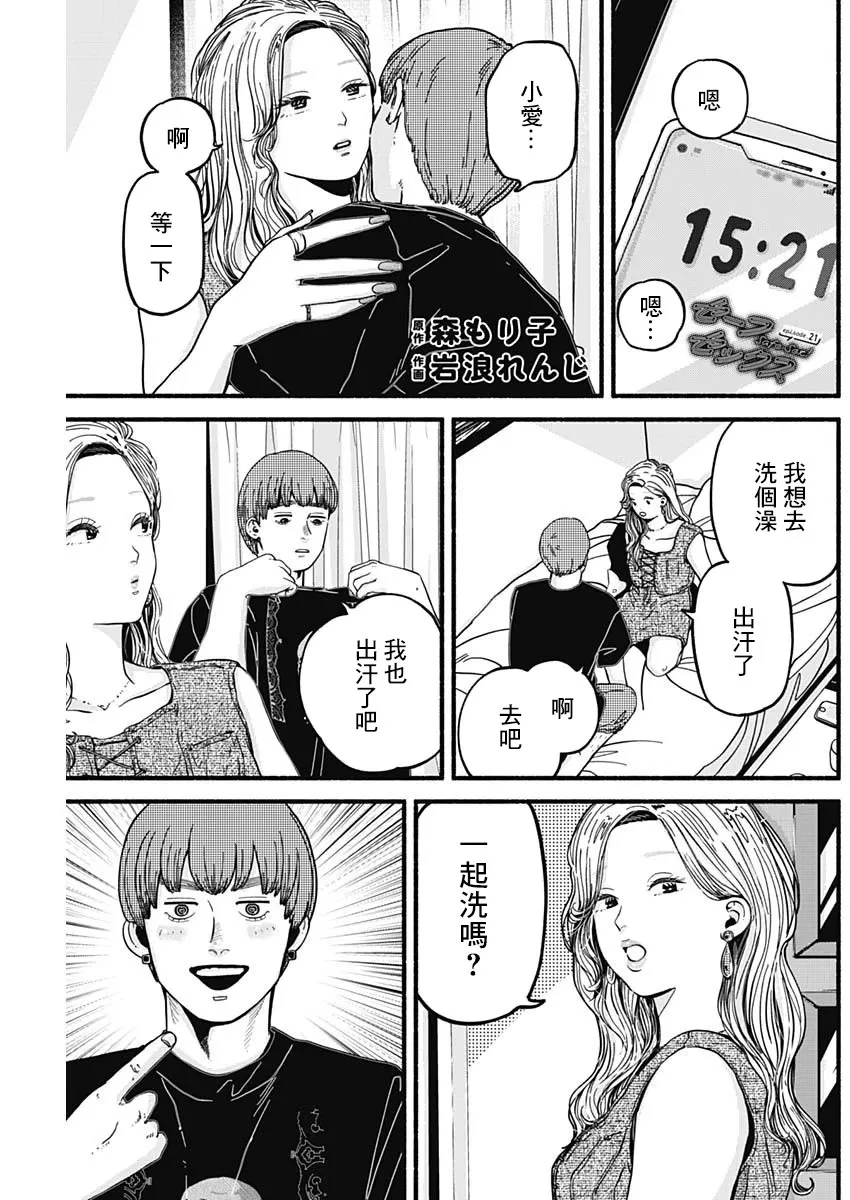 第20话 第14页