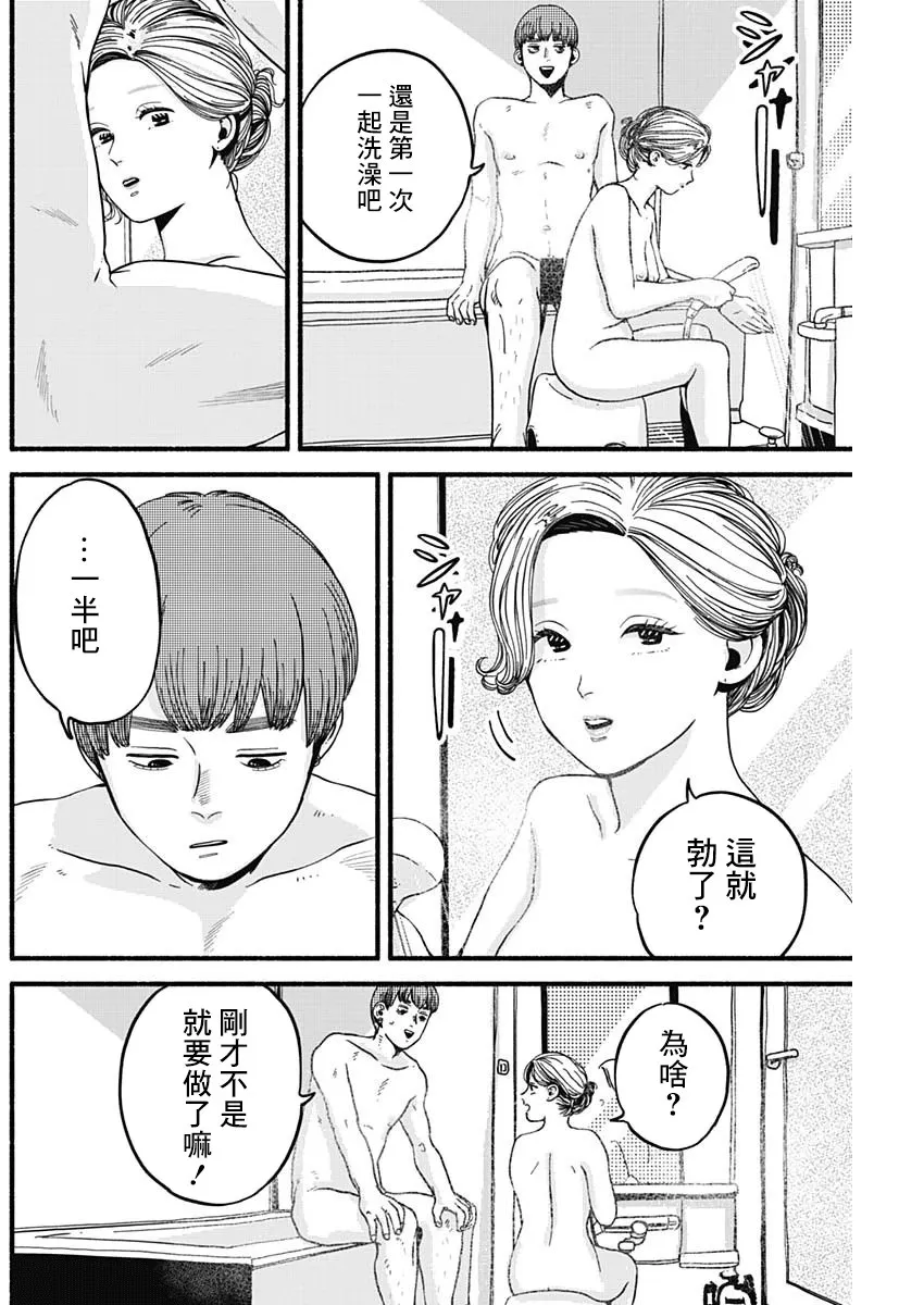 第20话 第15页
