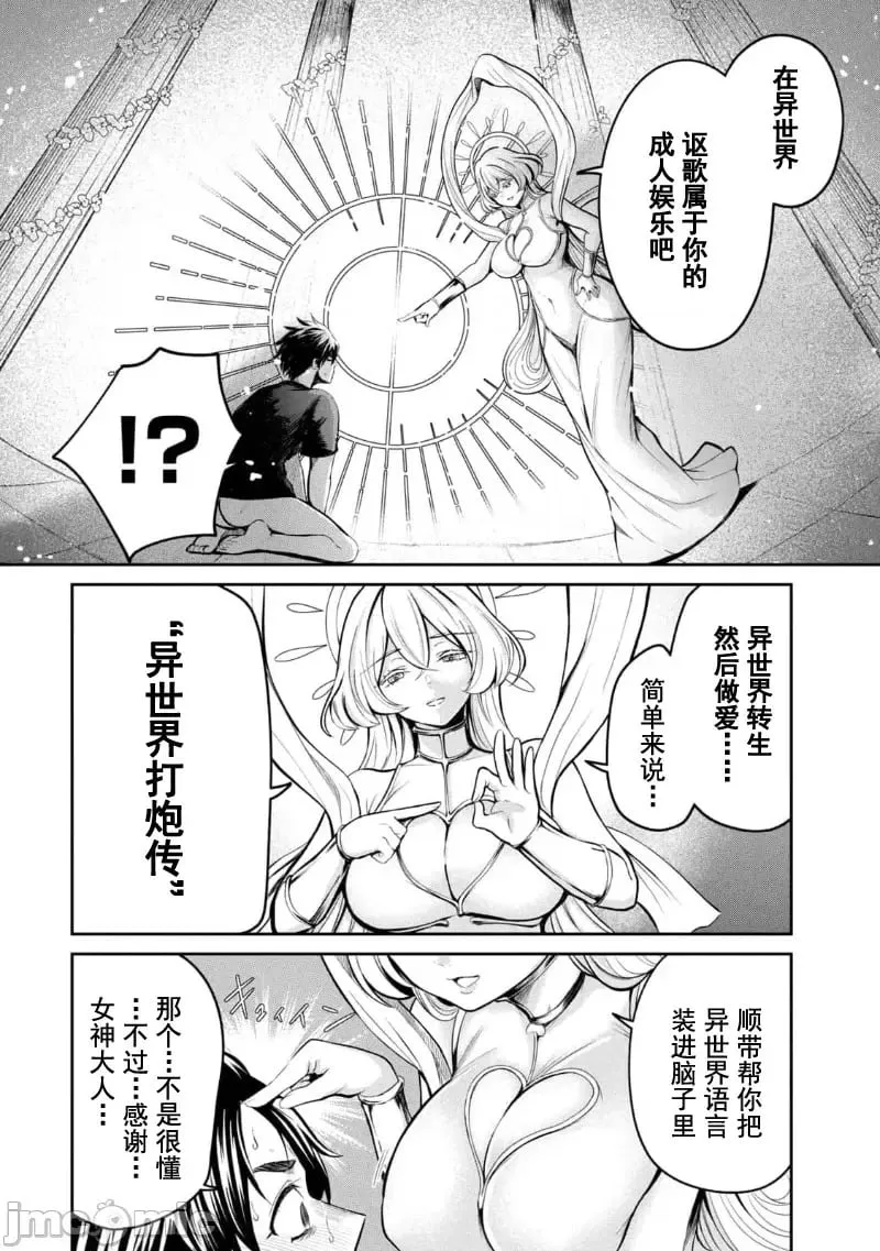 第01话 天职【竿师】 第8页