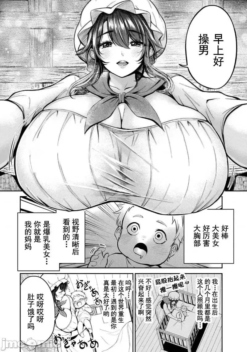 第01话 天职【竿师】 第14页