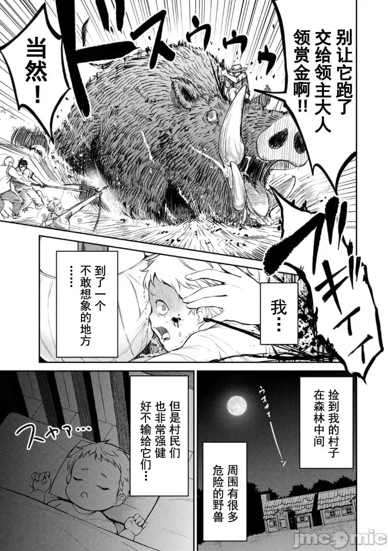 第01话 天职【竿师】 第19页