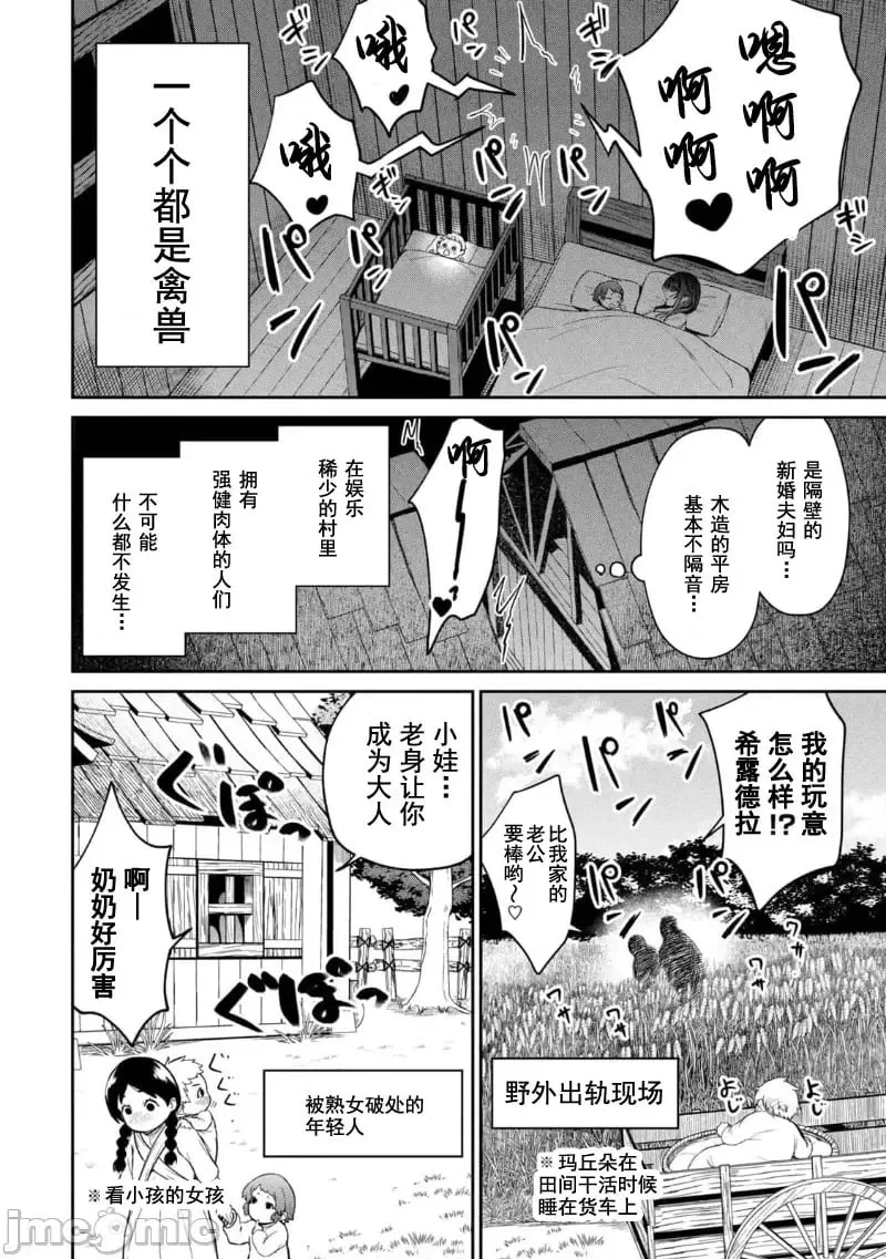 第01话 天职【竿师】 第20页