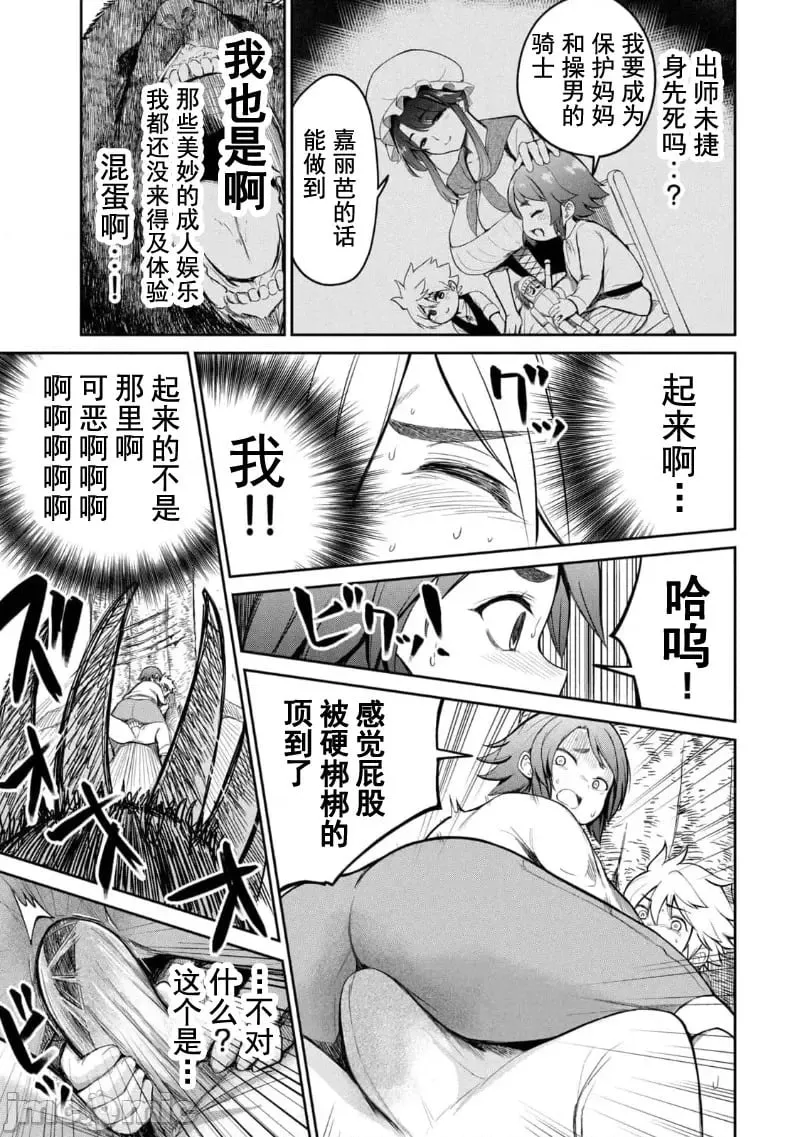 第01话 天职【竿师】 第53页