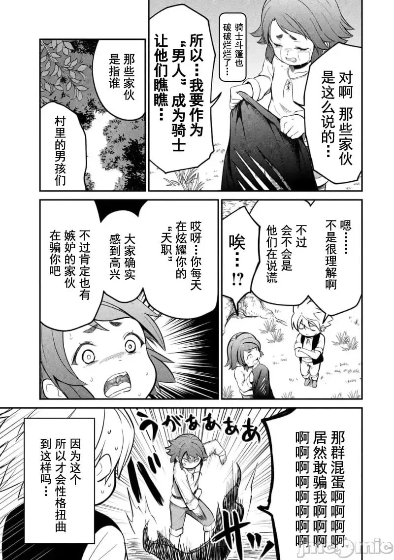 第02话 第3页