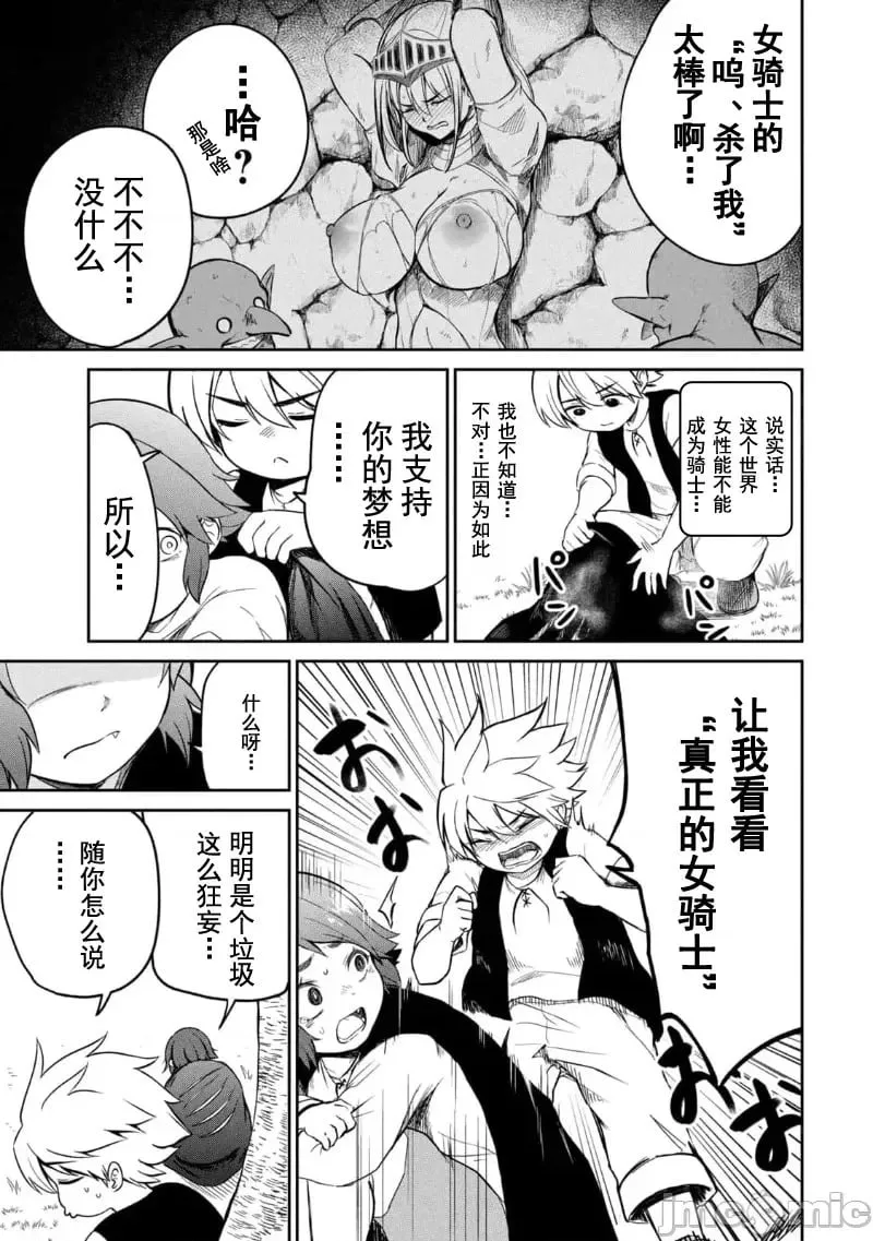 第02话 第5页