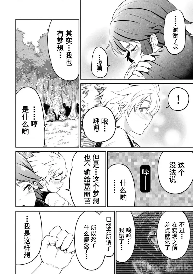 第02话 第6页