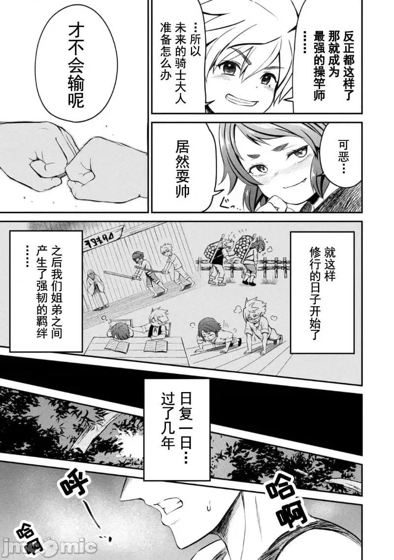 第02话 第7页