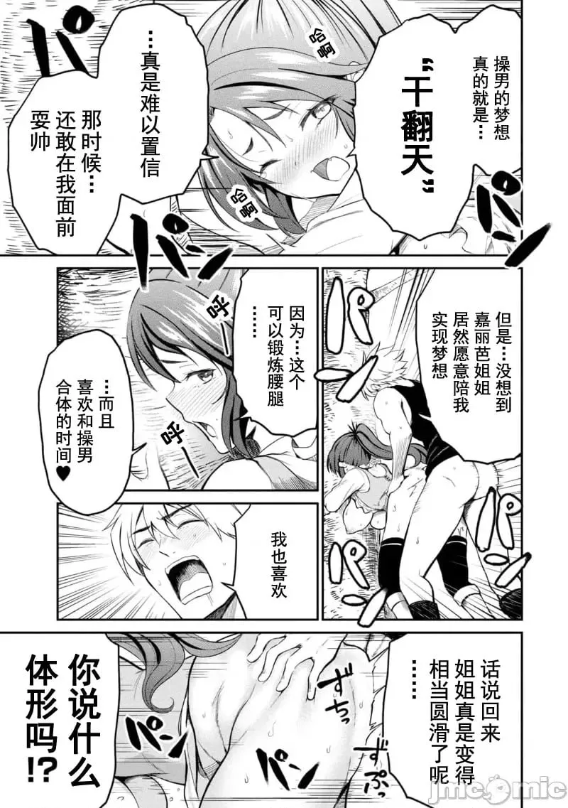 第02话 第9页