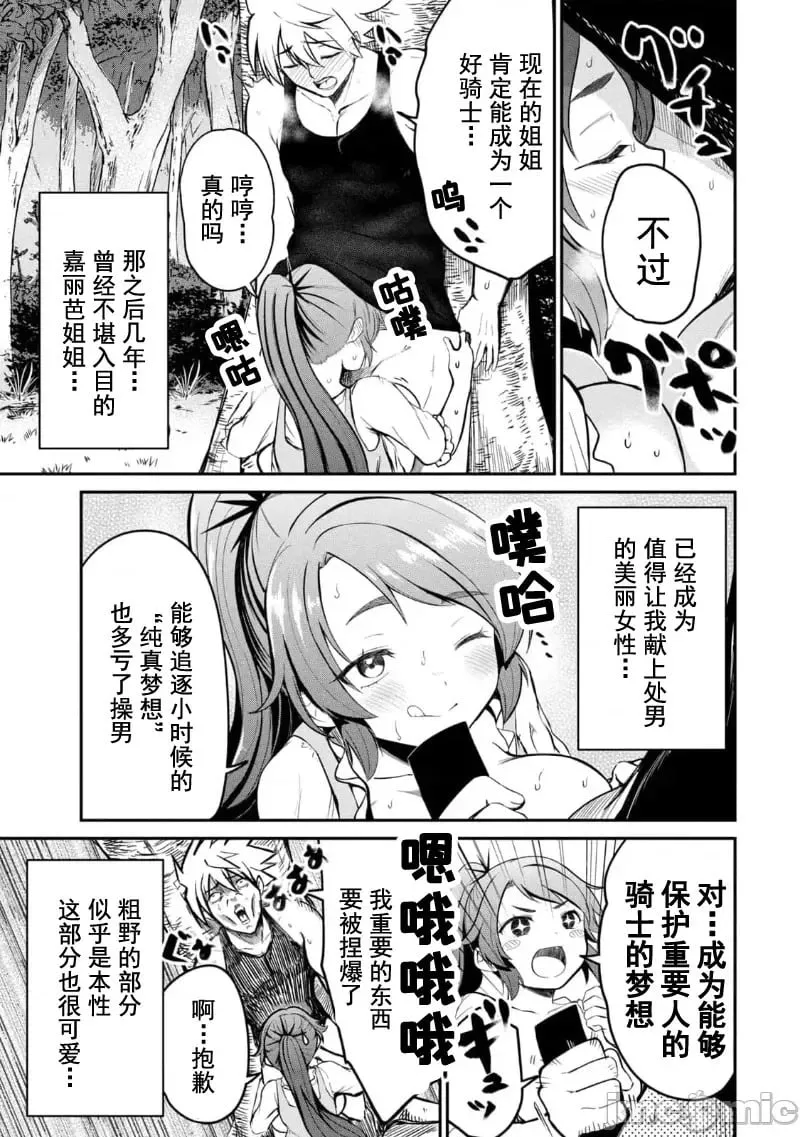第02话 第11页
