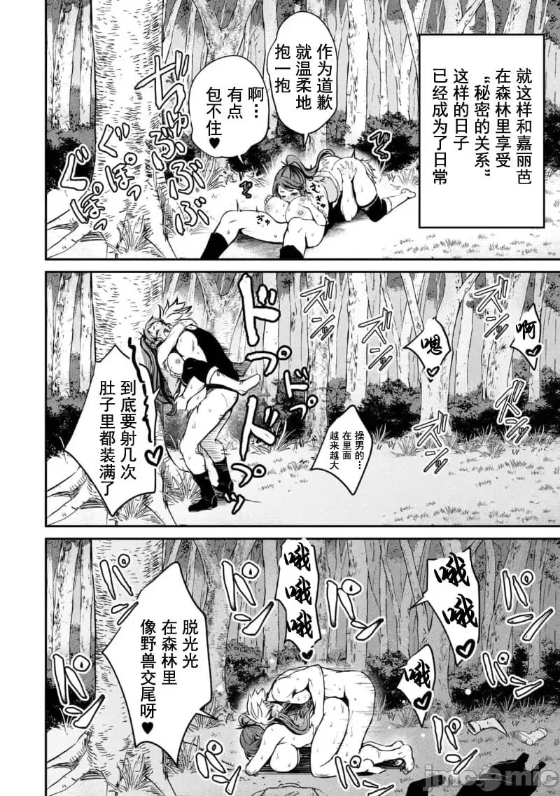 第02话 第12页