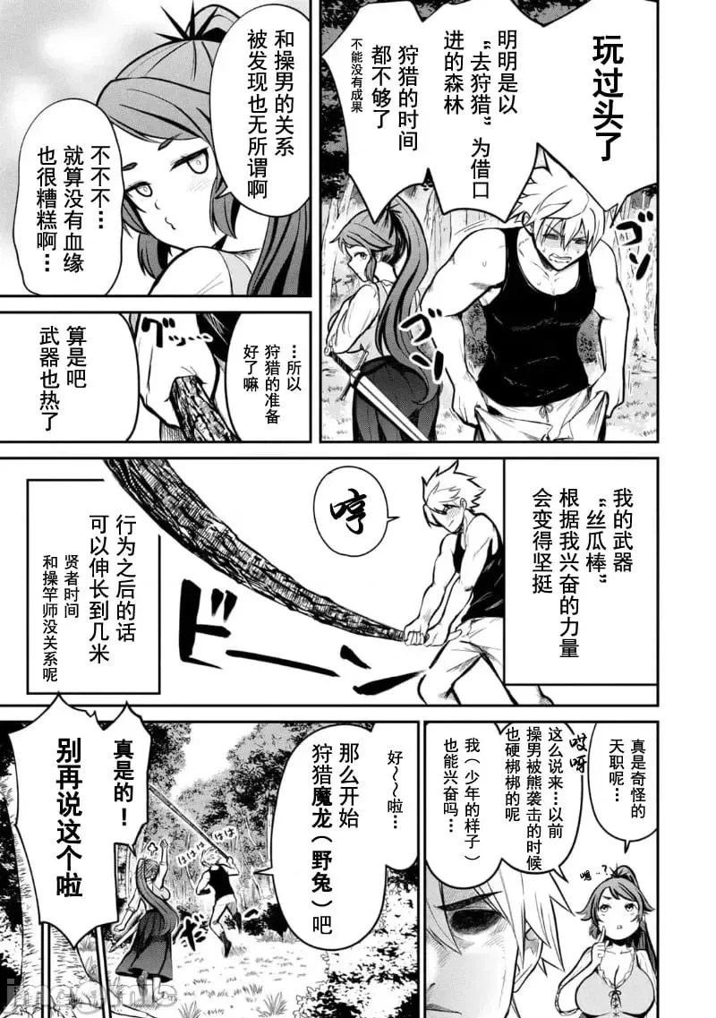 第02话 第13页