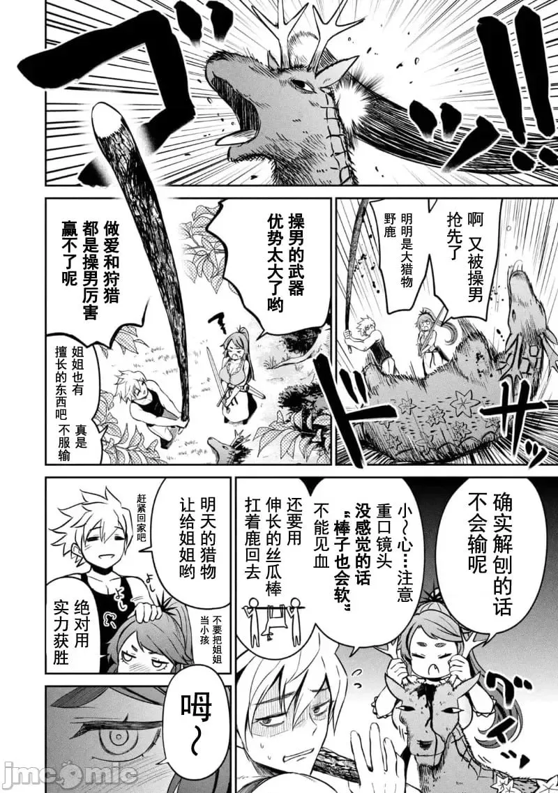 第02话 第14页