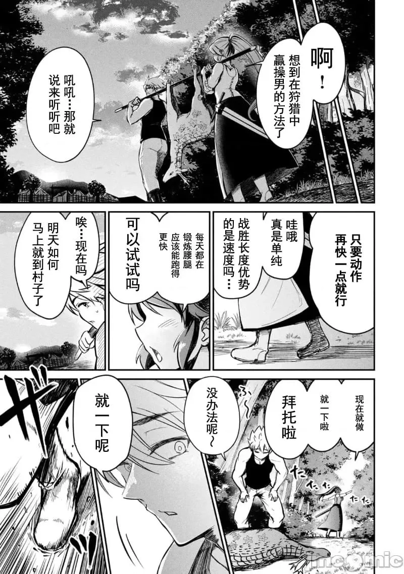 第02话 第15页