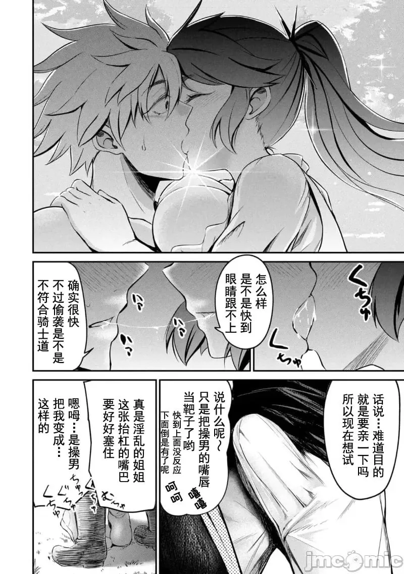 第02话 第16页