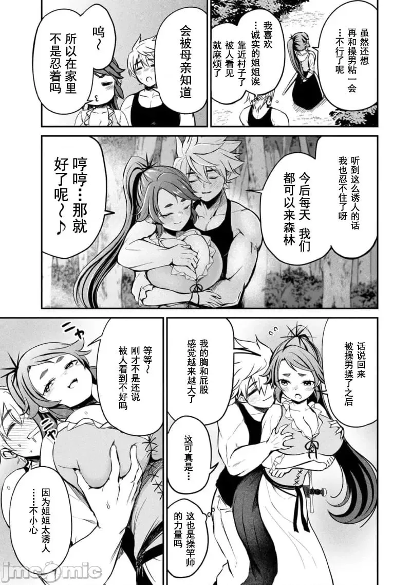 第02话 第17页