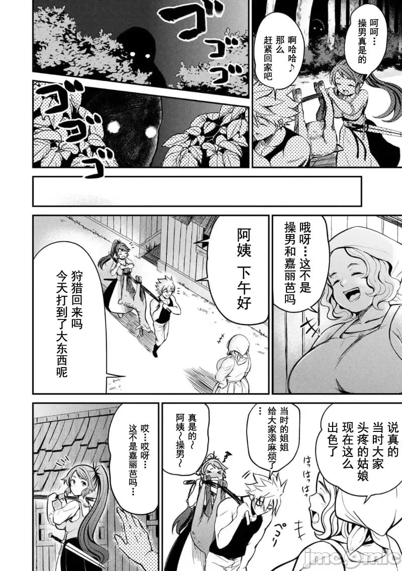 第02话 第18页