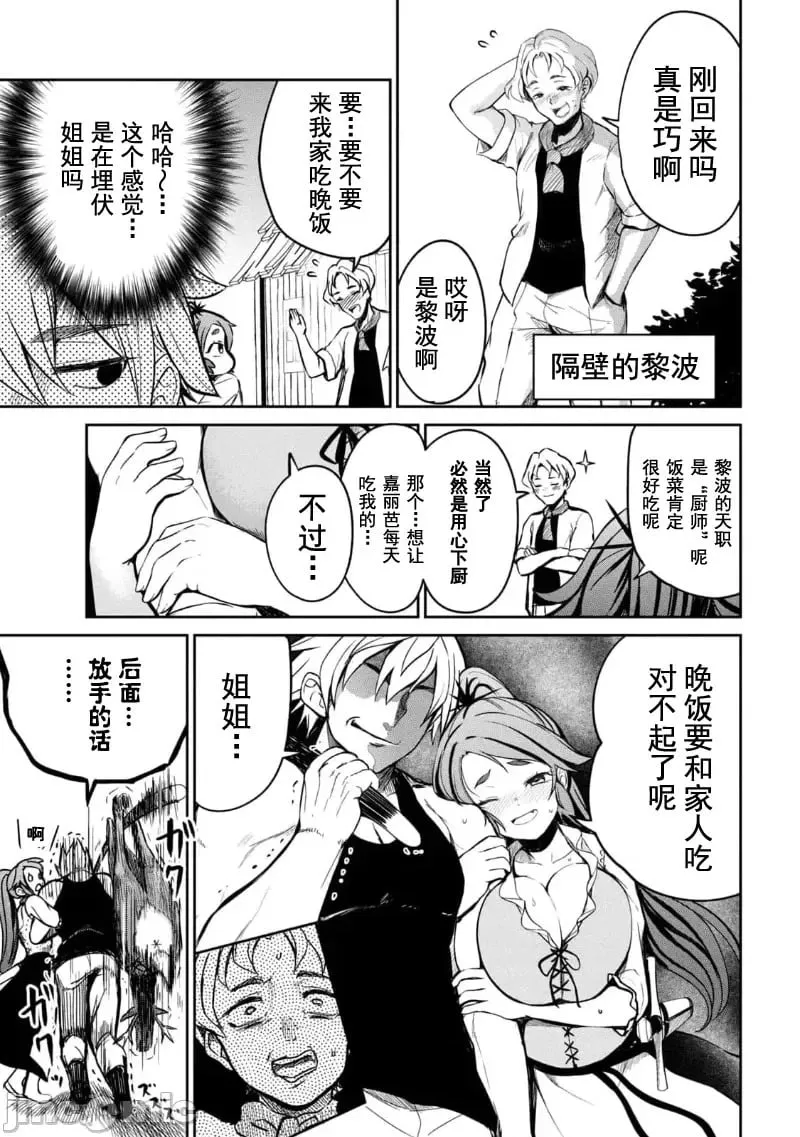 第02话 第19页