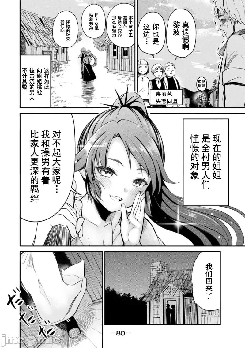 第02话 第20页