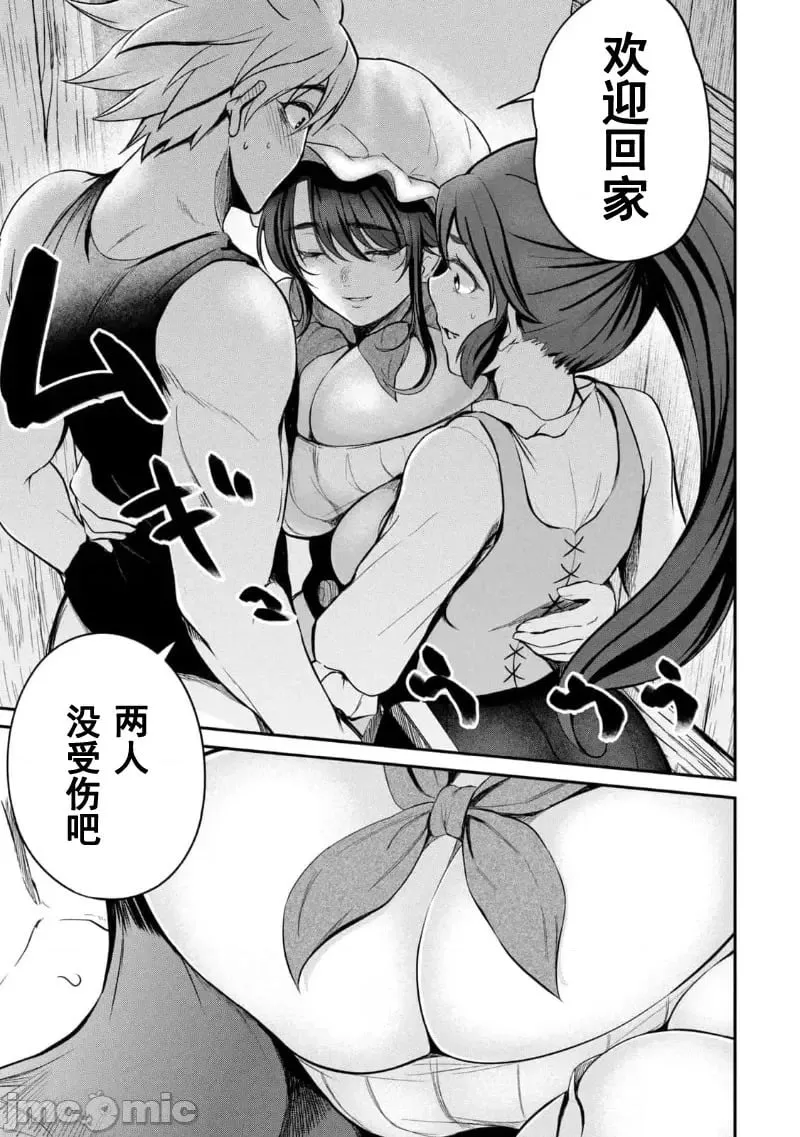 第02话 第21页