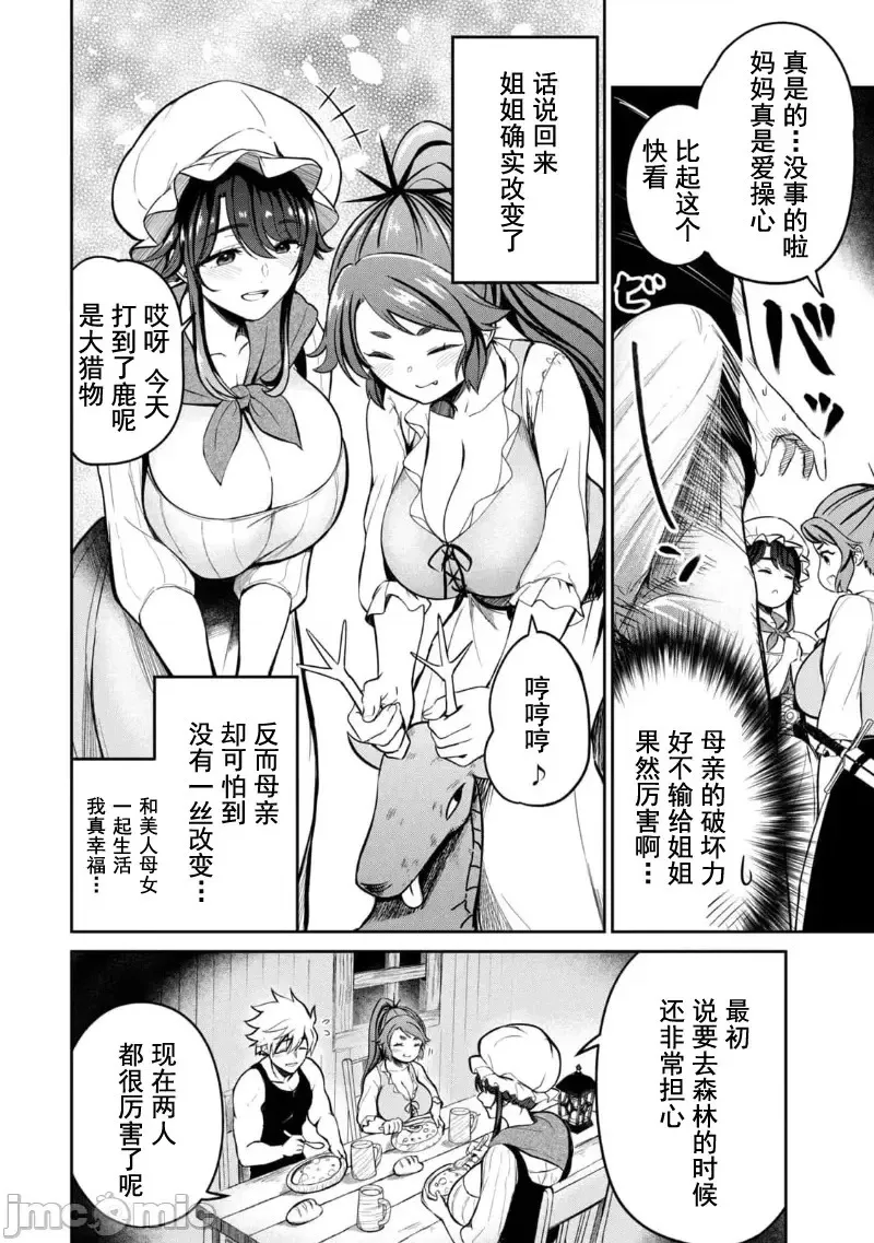 第02话 第22页