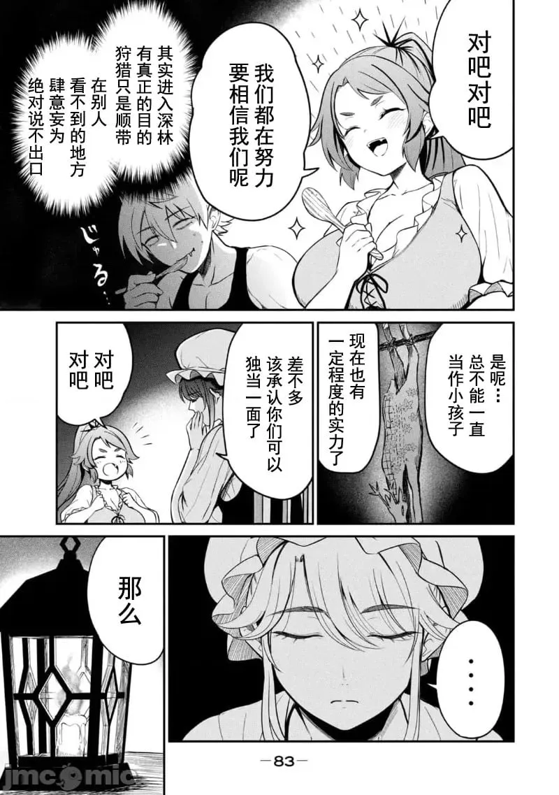 第02话 第23页