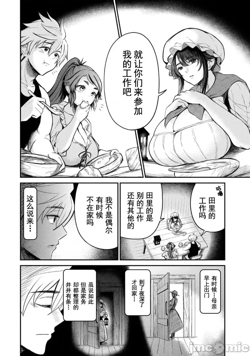 第02话 第24页