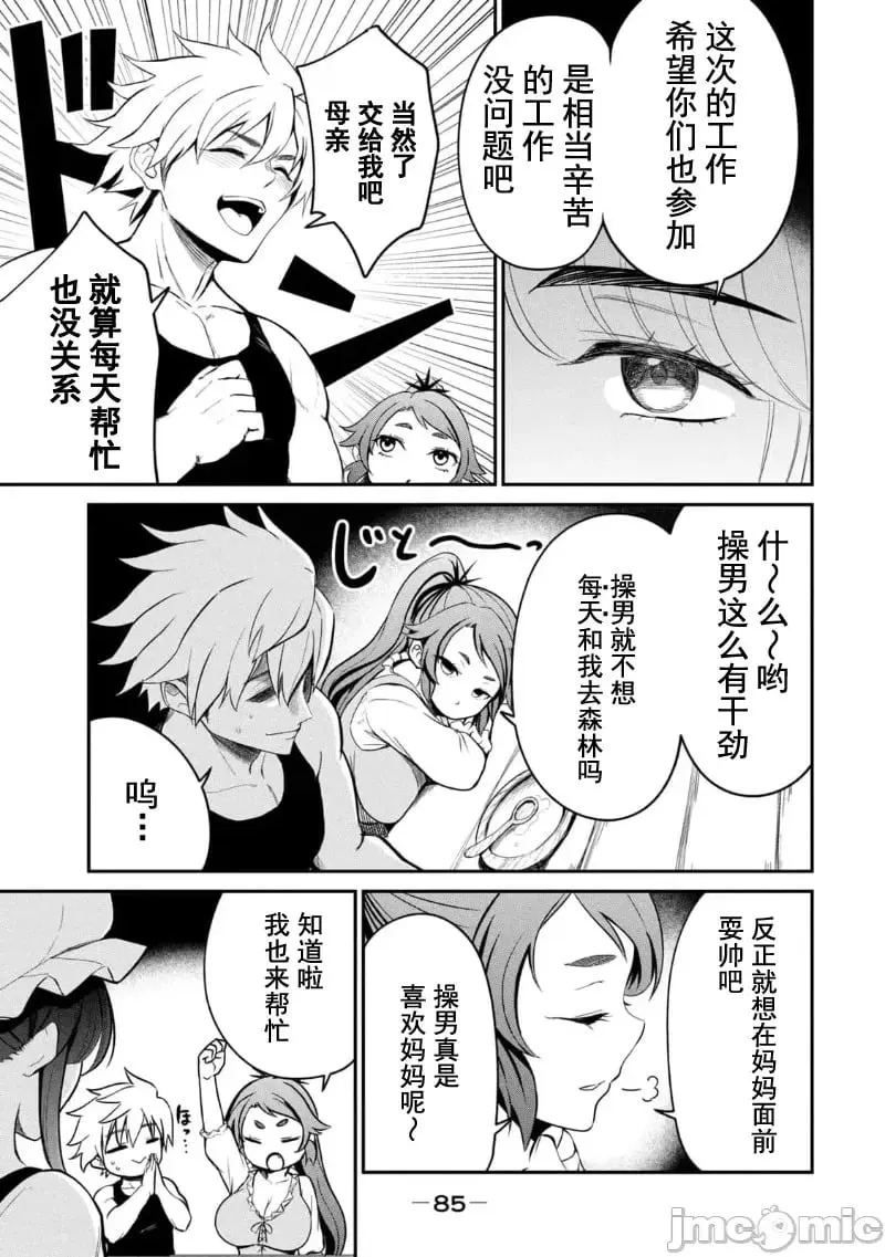 第02话 第25页