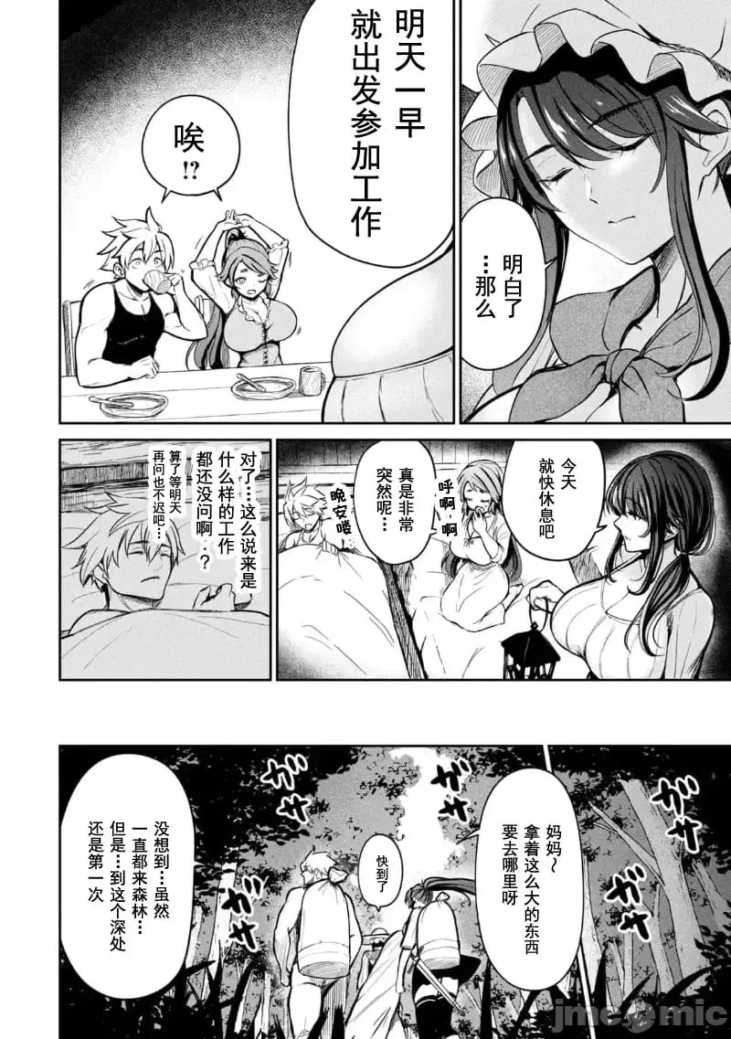 第02话 第26页
