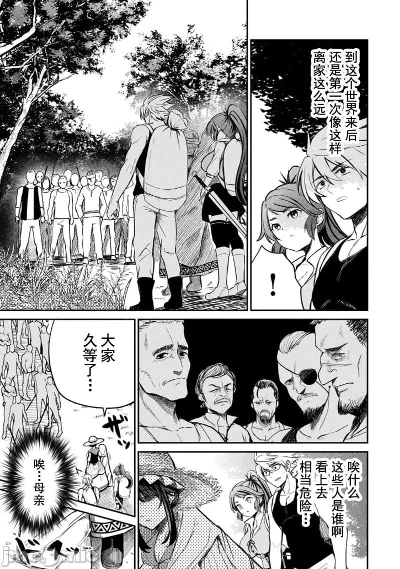 第02话 第27页
