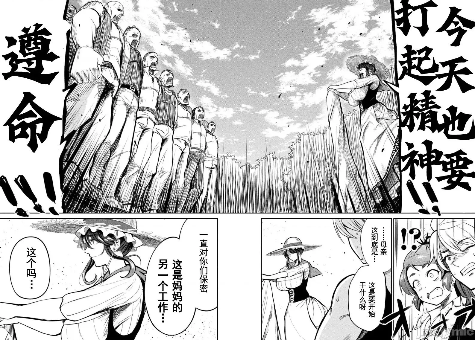 第02话 第28页