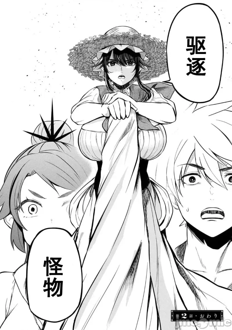 第02话 第29页