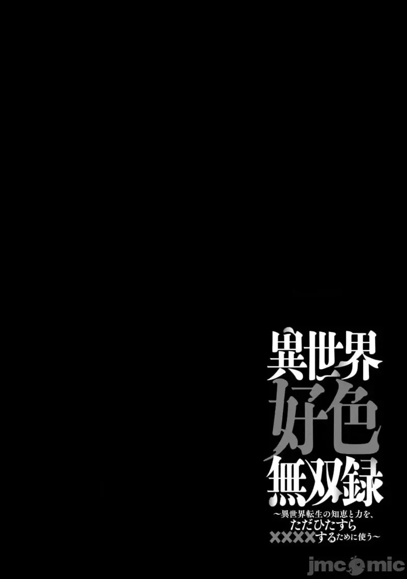 第02话 第31页