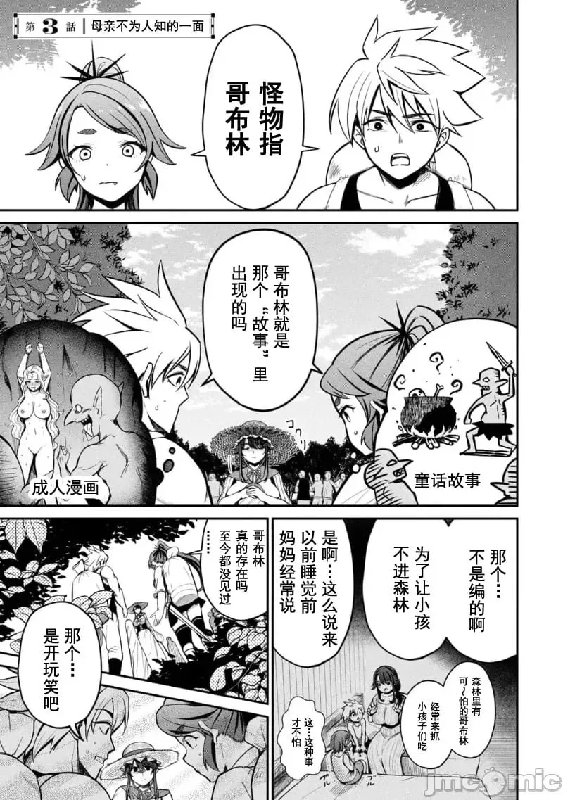 第02话 第33页