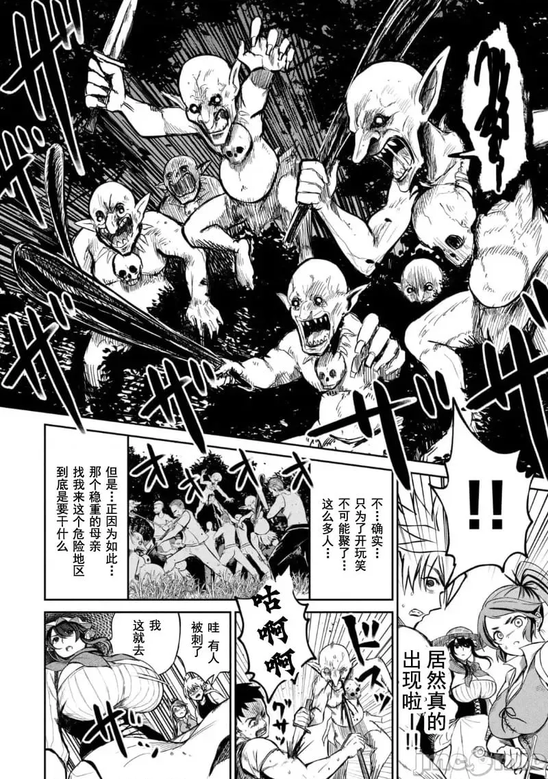 第03话 第3页